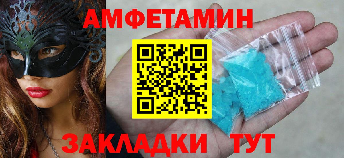 мориарти Telegram  АМФ  Вход с VPN  АМФЕТАМИН Розовый  Губкин 