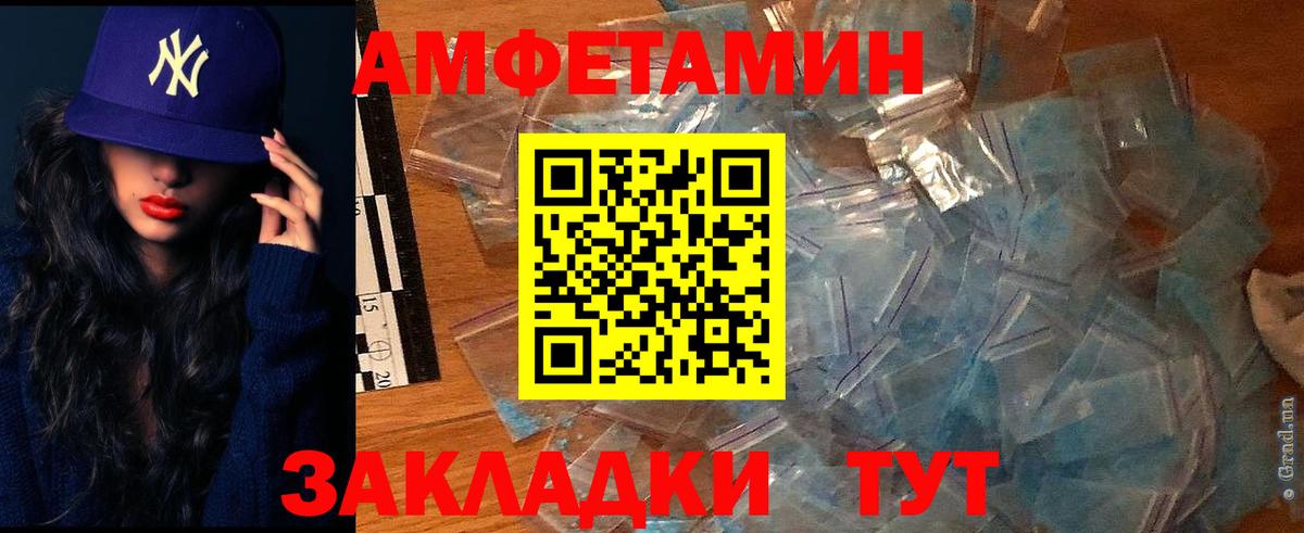 Амфетамин VHQ Губкин