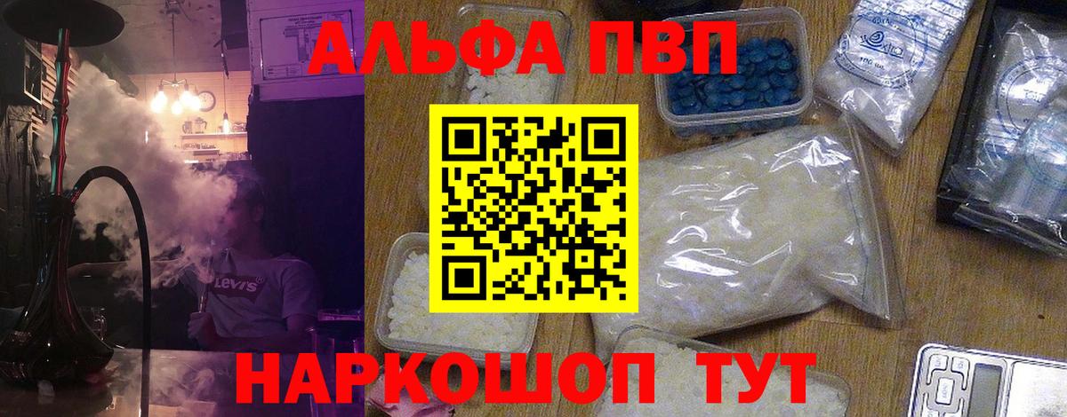 A PVP Соль Губкин