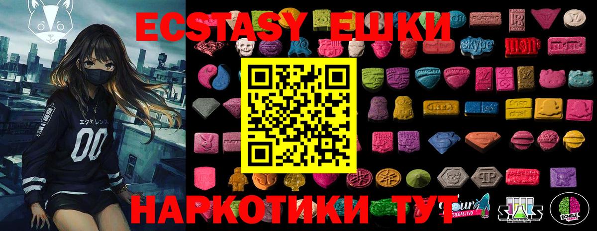сайты даркнета состав  ЭКСТАЗИ 250 мг  Вход с VPN  Ecstasy  Экстази диски  Губкин 