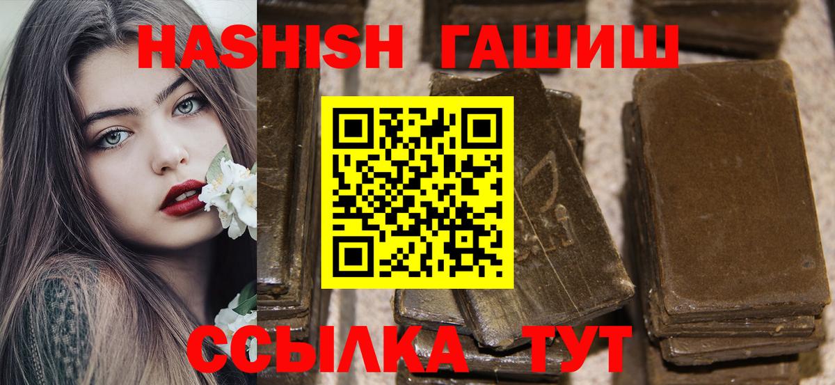 ГАШИШ hashish  Вход с VPN  Губкин  Гашиш  Гашиш Изолятор 