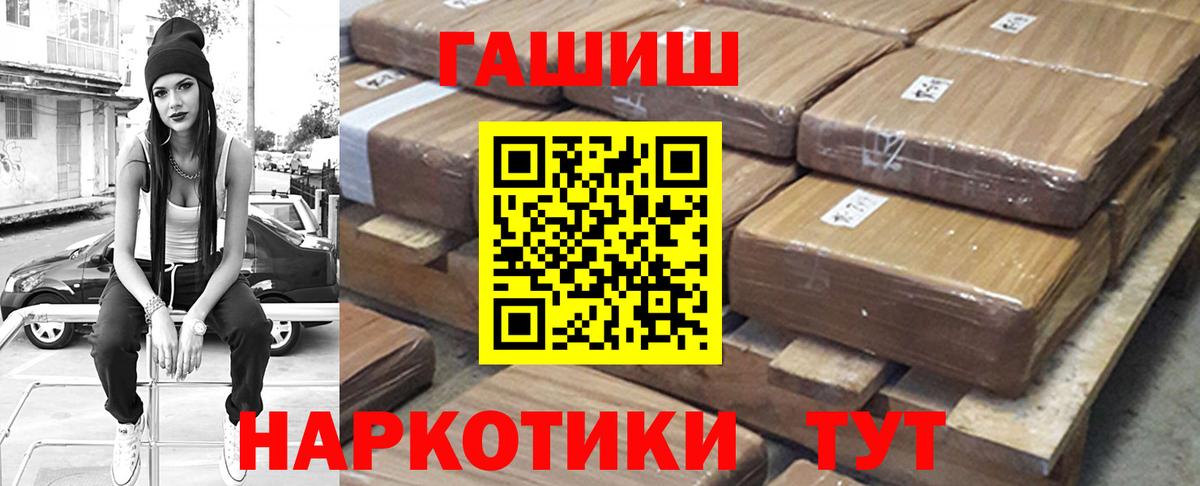 ГАШ hashish Губкин