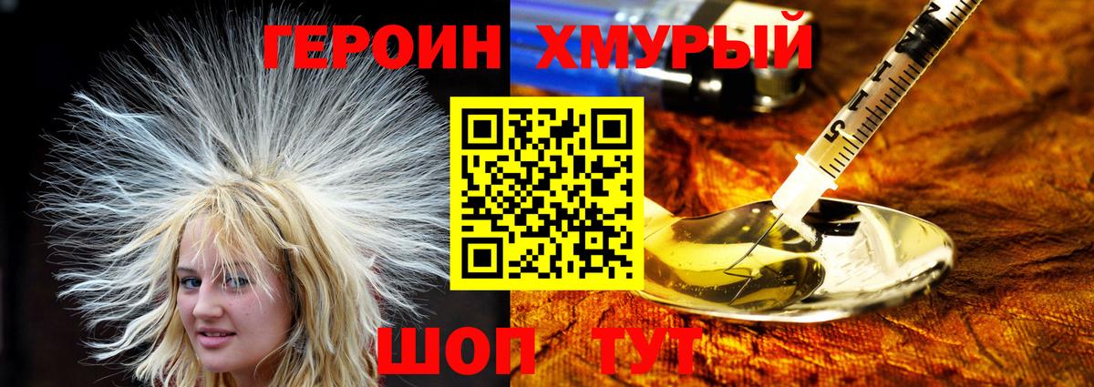Губкин  Героин Афган  Героин  Вход с VPN 