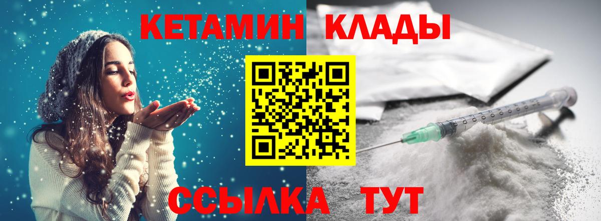КЕТАМИН VHQ  Вход с VPN  Кетамин ketamine  Губкин 
