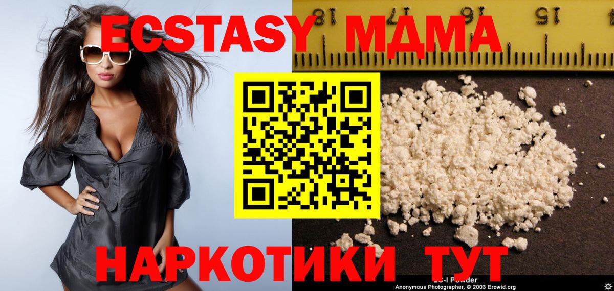 Губкин  МДМА кристаллы  Вход с VPN 