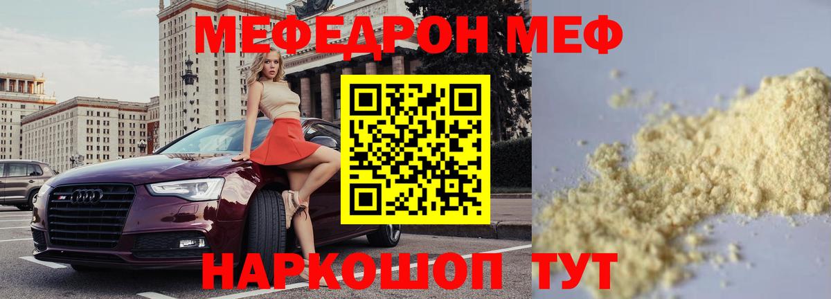Мефедрон VHQ  Вход с VPN  Мефедрон  Мефедрон  Губкин 