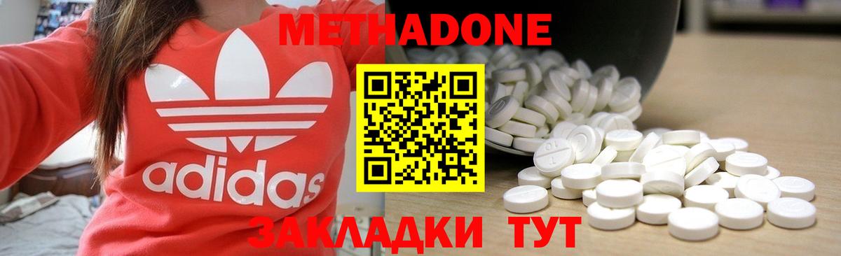 Губкин  МЕТАДОН белоснежный  Вход с VPN  Метадон кристалл 