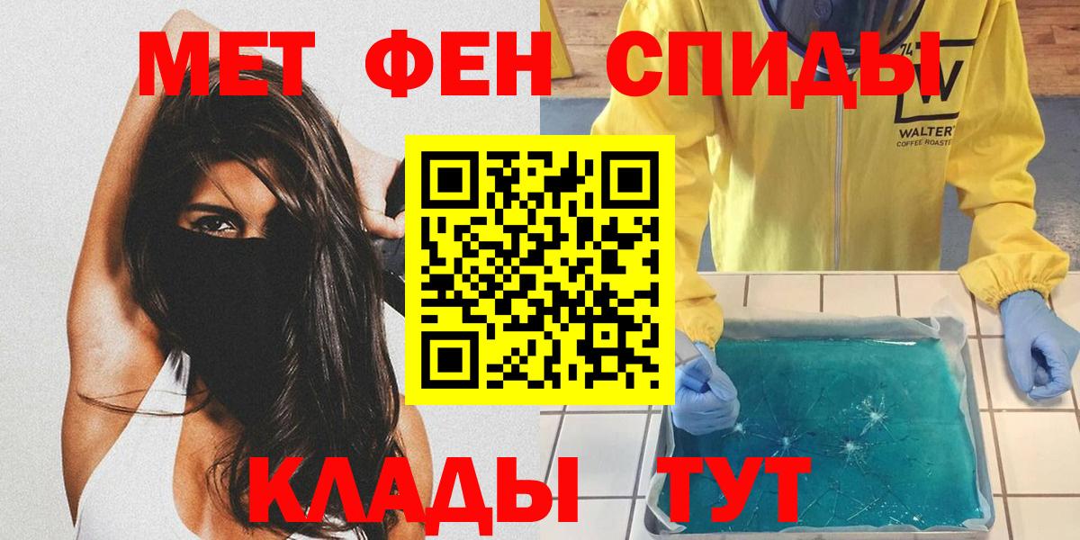 Губкин  Метамфетамин Декстрометамфетамин 99.9%  Вход с VPN 