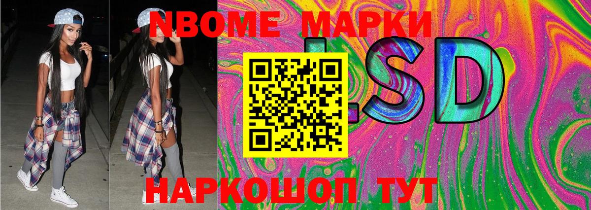 Наркотические марки 1,5мг Губкин